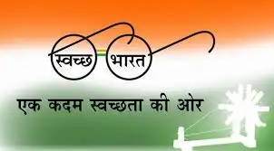 Swachh Bharat